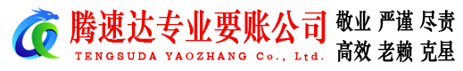 洛江收账公司